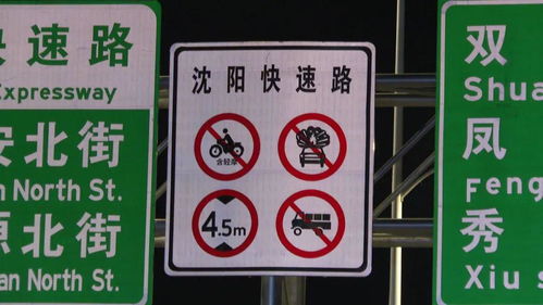 安全出行無小事，標識標牌須牢記——《鴻勝說交通》沈陽路摩托車騎行被攔啟示錄